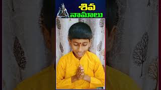 Lord Shiva Namalu by Sharwanand  Lord Shiva Songs  Lingastakam  Shiva Bhakthi Song Bhakthi Vedam [upl. by Novehs378]