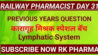 RRB DAY 31PREVIOUS YEARS QUESTION LYMPHATIC SYSTEM FDA ITBP RRB PHARMACIST EXAMRupalipharma [upl. by Roth595]