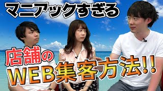 船井総研のWEB集客セミナーに参加してきた（船井総合研究所の評判、口コミ） [upl. by Nairim]