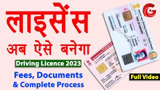 How to Apply for Driving Licence Online 2023  driving licence kaise banwaye  Documents for DL [upl. by Nylrak]