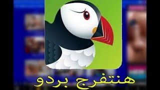 اسرع  بعد ان قفلت tedata المواقع الاباحيه اسرع لمشاهده الحل [upl. by Everest546]