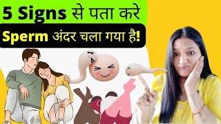 kaise pta kare Sperm Body ke andar chla gaya 5 Signs Sperm Is Inside Your Body [upl. by Araek689]