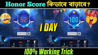 How To Increase Fast Honor Score in Free Fire 2024  Honor Score Problem Free Fire 2024 [upl. by Adnohsar]