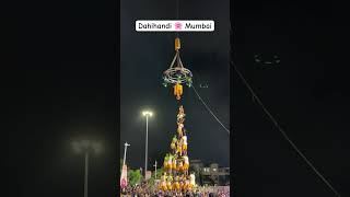 Dahi handi Celebration mumbai mumbaicity janmashtami dahihandi [upl. by Aisetal]