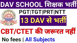 बिना CTET CBT 13 DAV SCHOOLS से शिक्षक भर्ती विज्ञापन जारी I All Subjects [upl. by Theron]