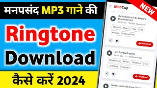 Ringtone Download Kaise Karen  Google Se Ringtone Kaise Download Kare  How To Download Ringtone [upl. by Faustine]