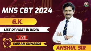 MNS CBT Exam 2024  25 I quotList of First in Indiaquot LIVE🔥Class  GK Tutorial 2024  Best Coaching [upl. by Cyprian]