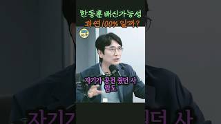 한동훈 앞으로 할 일을 교통정리 해 주는 유시민 매불쇼 [upl. by Am587]