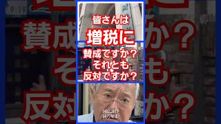 財務省が日本のマスコミを利用して国の借金は国民が税金を払わないと未来の子供への負担になるというデマを流し天下りやウクライナ支援や外国人生活保護や大企業経団連へ金を配り石川県能登半島被災者支援はせず [upl. by Alston]