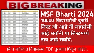 MSF Bharti 2024  10000 विद्यार्थ्यांची दुसरी लिस्ट लागलेली आहे  Maharashtra Security Force [upl. by Anella]