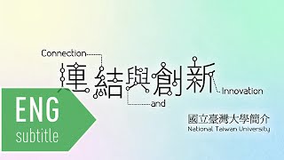 Connection and Innovation National Taiwan University [upl. by Aihselat]