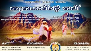 Latest malayalam Bible Drama by STSMCC BristolUK 2016Roji Changanacherry and Team [upl. by Aynuat503]