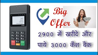 Paynearby Big Offer Micro ATM FREE  Mini ATM D180 कैसें ले  MODI INFOTECH  100�sh Back [upl. by Elbon]