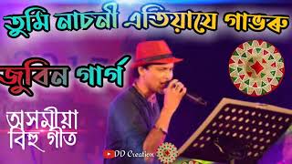 Tumi Nasoni Atiya je Gabhoru ॥ Assamese old bihu song ॥ Zubin Garg [upl. by Caraviello]