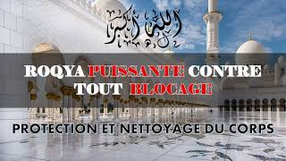 ROQYA PUISSANTE CONTRE TOUT TYPE DE BLOCAGE  PROTECTION ET NETTOYAGE DU CORPS CONTRE SORCELLERIE [upl. by Cloutman]