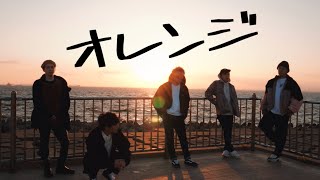 オレンジ  SMAP アカペラカバー [upl. by Anawat]