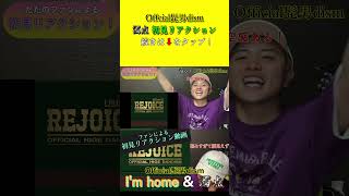 quotOfficial髭男dism  濁点quot 初見リアクション！shorts official髭男dism 濁点 rejoice [upl. by Atteuqaj]