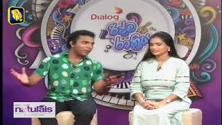 Ridma Rathriya Program  20220806 [upl. by Sinnal]