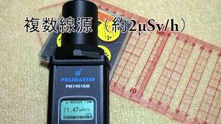 Polimaster PM1401KM に線源を近づけたときの様子（線量率モード） [upl. by Nellaf]