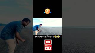 Coxs Bazar The Worlds Funniest Vacation Spot Coxs Bazar vacation [upl. by Zarihs]