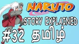 Naruto  32  Tamil  Jiraiya Vs Pain  PT 2 [upl. by Neerom]