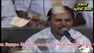 Part 003B Hemant chauhan Kabir ashram Gadhada [upl. by Artened]