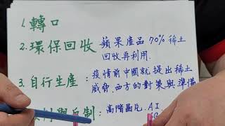 EP 2525  細說強國管制［鎵］［鍺］兩項半導體關鍵金屬 。 為甚麼中國產量是世界第一  管制保持彈性空間是為了談判籌碼  西方有哪些招數回擊    By 感染科 醫師 呂嘉峰 [upl. by Lenahs]