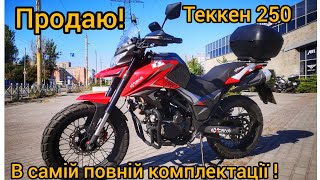 New Tekken 250 exdrive купить Теккен 250 у motokent [upl. by Netsreik]