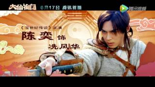 The Fox Fairy Court 大仙衙门 片花 trailer [upl. by Trevethick]