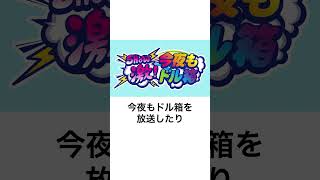 本当にあったパチンコ事件「楽園オープン追放事件」アイランド秋葉原店など近隣店が対抗 [upl. by Euqina]