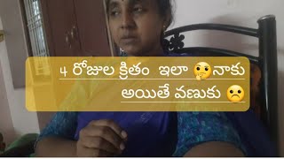 village 97viralvideo చాలా భయపడ్డాను 😮trendingvideosubscribe [upl. by Cara]