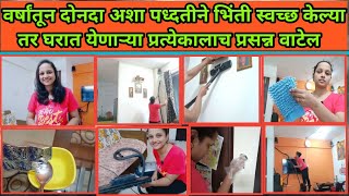 How To Clean Dirty Walls Easily  Wall Cleaning Tips DIYBeing HomemakerCleaning HacksDeep Clean [upl. by Assenov404]