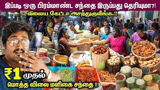 🔴மலிவு விலை மளிகை சந்தை  Low Price Grocery Wholesale Market  Parcel Available  Belukurichi [upl. by Amikan262]