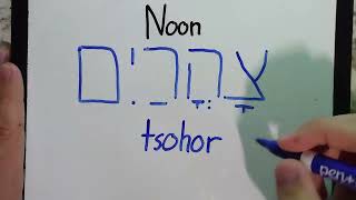 Hebrew Phonics 15 Tav [upl. by Ashlee]