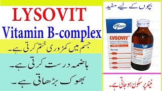 lysovit syrup  lysovit syrup benefits in UrduHindi  vitamin b complex syrup [upl. by Pet]