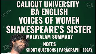 Shakespeares Sister Malayalam Summary and and Notes  Voices of Women  BA English  Calicut [upl. by Rosene606]