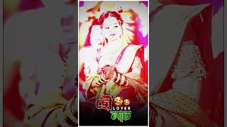 Purulia chonach status video বিহার গিত [upl. by Stempson15]