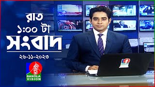 রাত ১টার বাংলাভিশন সংবাদ  Bangla News  26 November 2023  100 AM  Banglavision News [upl. by Alracal]