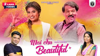 Mai Chu Beautiful  New Kumauni Song 2024  Nand Kishor Pandey amp Mamta Arya  New Garhwali Song [upl. by Uhn]