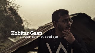 Kobitar Gaan  Hasan Joy  Guitar Cover by Saad Saif [upl. by Kaya]