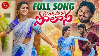 PONGA PONGA POLASA FULL SONG  LATEST TELUGU FOLK SONG  LASYASMILEY  LASYATUNES  PARSHURAM NAGAM [upl. by Ahsian283]