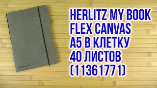 Распаковка Herlitz My Book Flex Canvas A5 в клетку 40 листов 11361771 [upl. by Eilah]