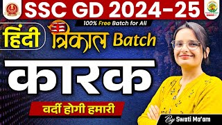 Karak Hindi Grammar  कारक हिंदी व्याकरण  SSC GD 2025  Trikal Batch SSC GD  Hindy by Swati Mam [upl. by Adnihc]