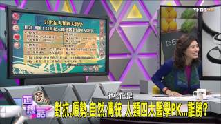 麗文正經話201502244111TVBS DMDD [upl. by Heda]