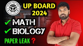 Math और Biology का पेपर Leak  पेपर दोबारा होगा  UP Board Exam 2024 [upl. by Lean]