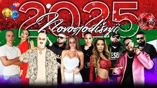 ✨ NOVOGODIŠNJI BALKAN MEGAMIX 2️⃣0️⃣2️⃣5️⃣ 🎉 150 MINUTA NAJBOLJIH HITOVA 🍾 [upl. by Reaht]