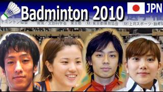 Badminton All Japan 2010 XD final IKEDA SHIOTA vs HIRATA MAEDA [upl. by Aivatahs]