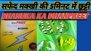 Acetamiprid 20SP  dhanpreet insecticide ka dose [upl. by Cathee]