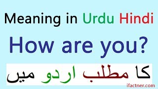 How Are You Meaning In Urdu  Study English online  English to Urdu words [upl. by Senaj]