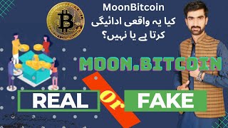 moon bitcoin payment proof  moon bitcoin  moonbitcoinscom payment proof earnmoneyonline [upl. by Nnylear346]